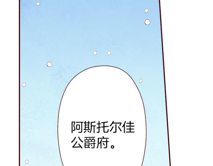 第43话 王都阿斯托尔佳(1/2)-第43话