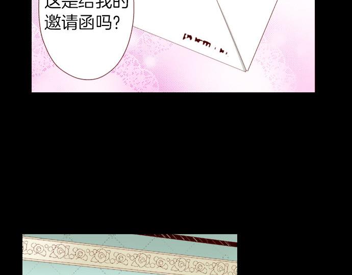 我被欣賞對象告白了 - 第43話 王都阿斯托爾佳(1/2) - 7