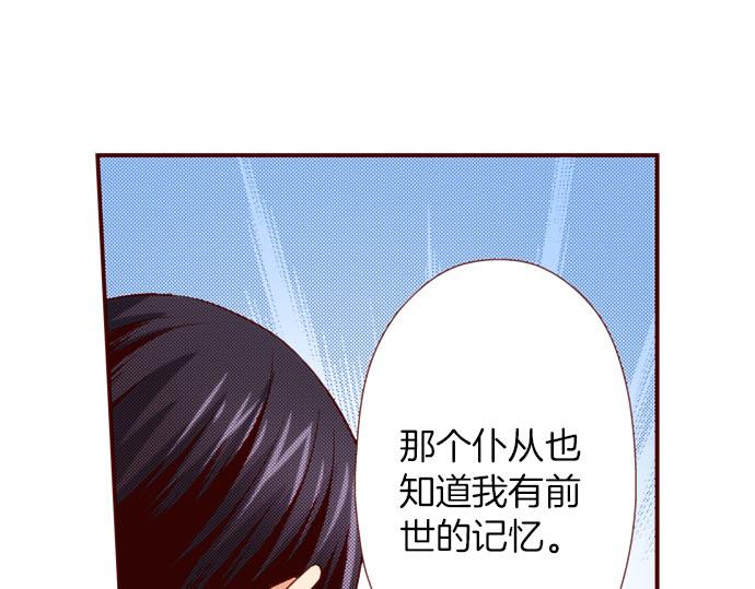 第45话 &ldquo;帅哥&rdquo;护卫(1/2)-第45话