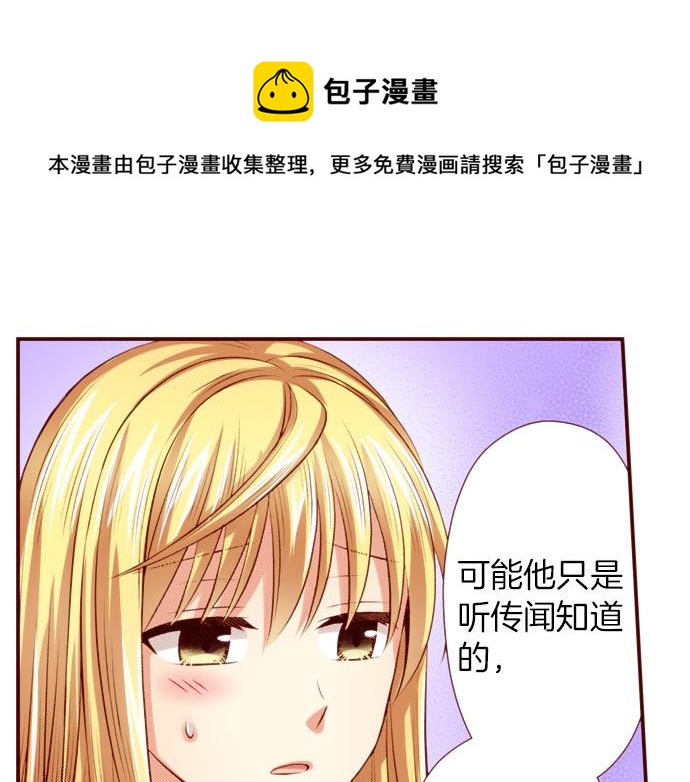 第45话 &ldquo;帅哥&rdquo;护卫(1/2)-第45话