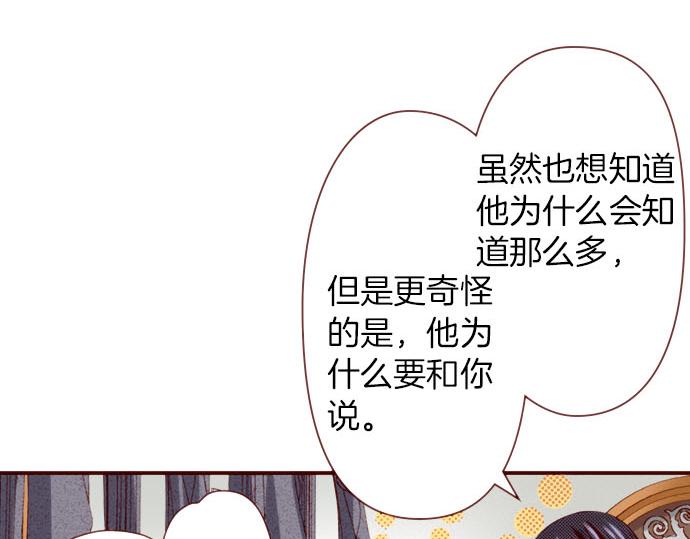 第45话 &ldquo;帅哥&rdquo;护卫(1/2)-第45话