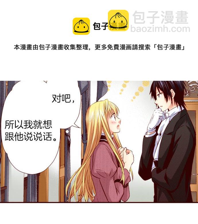 第45话 &ldquo;帅哥&rdquo;护卫(1/2)-第45话