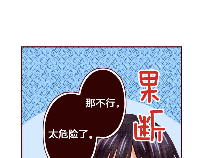 第45话 &ldquo;帅哥&rdquo;护卫(1/2)-第45话