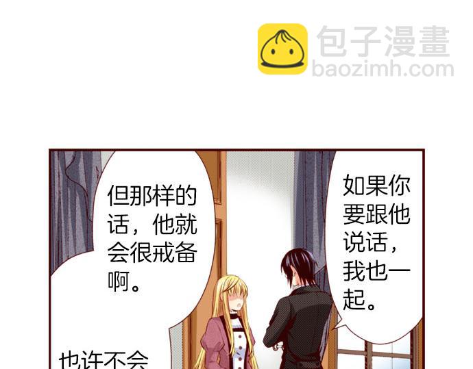 第45话 &ldquo;帅哥&rdquo;护卫(1/2)-第45话