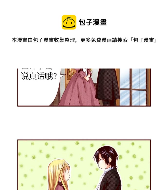 第45话 &ldquo;帅哥&rdquo;护卫(1/2)-第45话