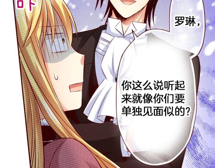 第45话 &ldquo;帅哥&rdquo;护卫(1/2)-第45话