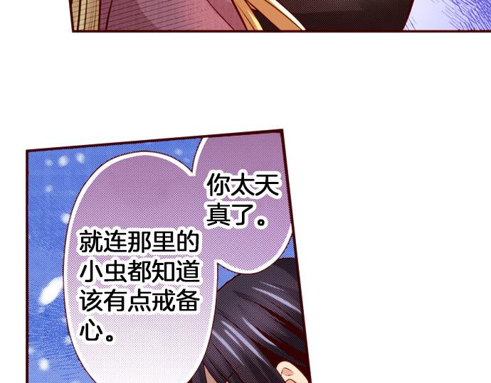 第45话 &ldquo;帅哥&rdquo;护卫(1/2)-第45话