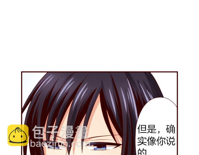 第45话 &ldquo;帅哥&rdquo;护卫(1/2)-第45话