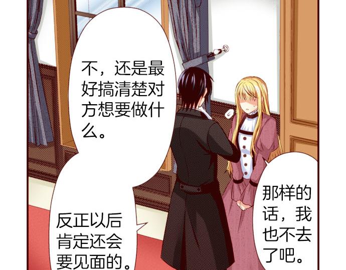 第45话 &ldquo;帅哥&rdquo;护卫(1/2)-第45话