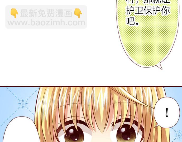 第45话 &ldquo;帅哥&rdquo;护卫(1/2)-第45话