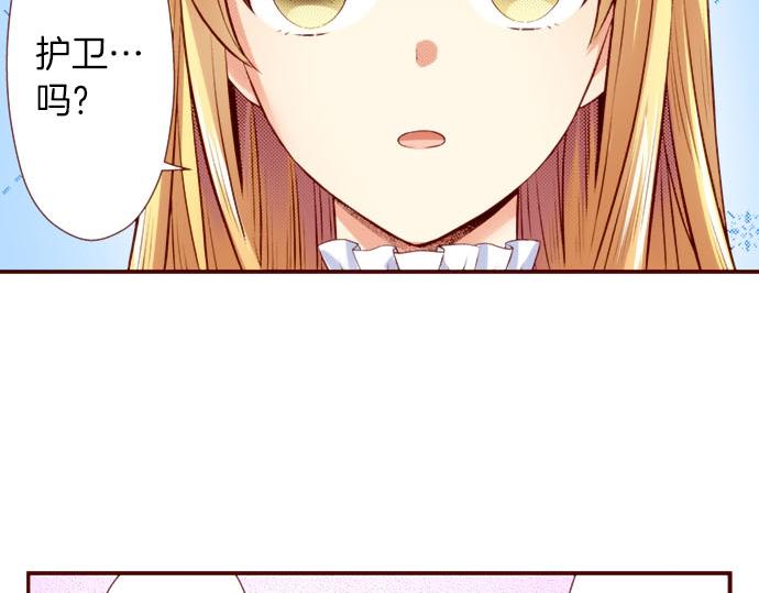 第45话 &ldquo;帅哥&rdquo;护卫(1/2)-第45话