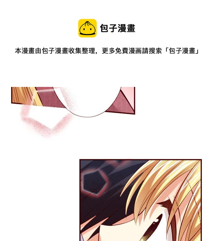 第45话 &ldquo;帅哥&rdquo;护卫(1/2)-第45话