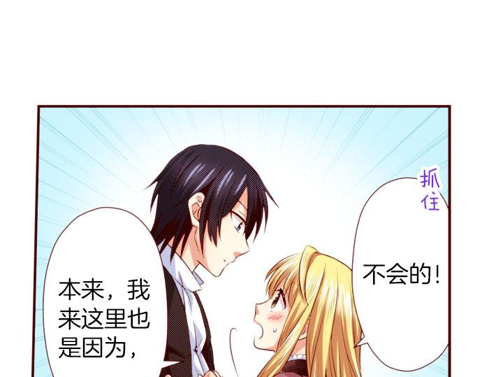 第45话 &ldquo;帅哥&rdquo;护卫(1/2)-第45话