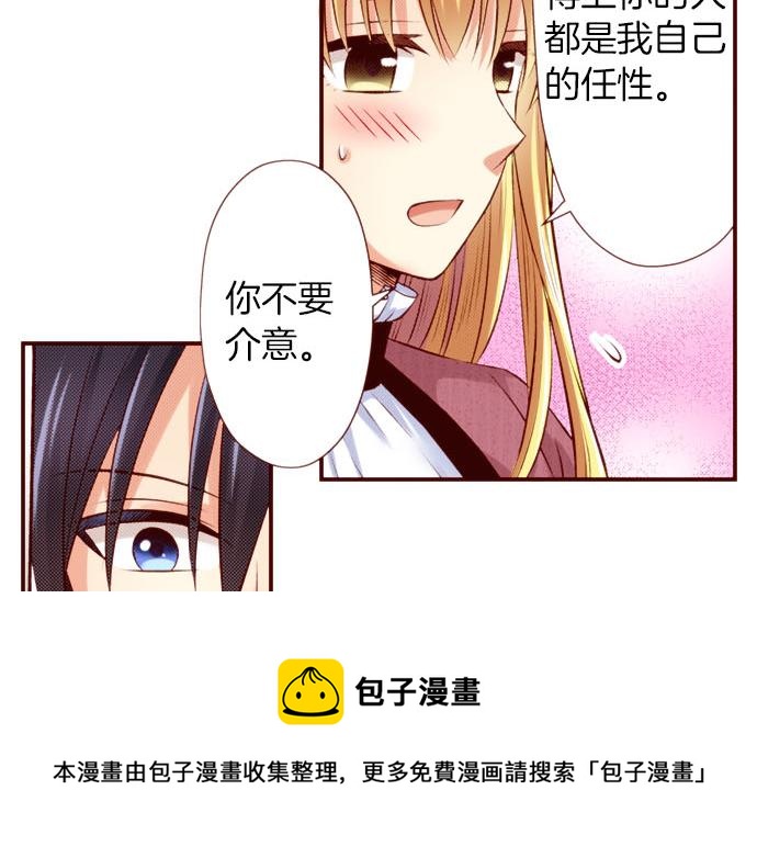 第45话 &ldquo;帅哥&rdquo;护卫(1/2)-第45话