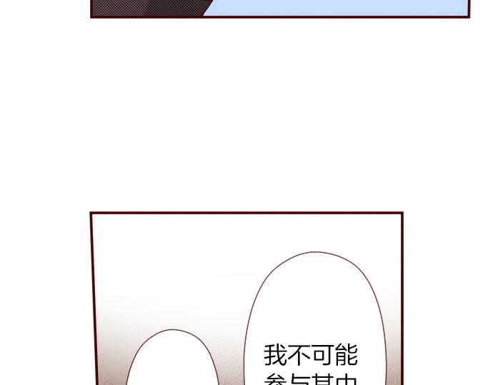 我被欣賞對象告白了 - 第47話 你也是轉世者？！(1/2) - 8