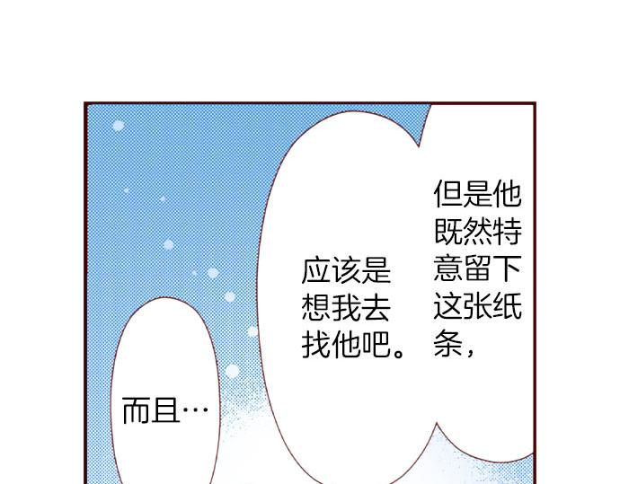 第49话 见面(1/2)-第49话