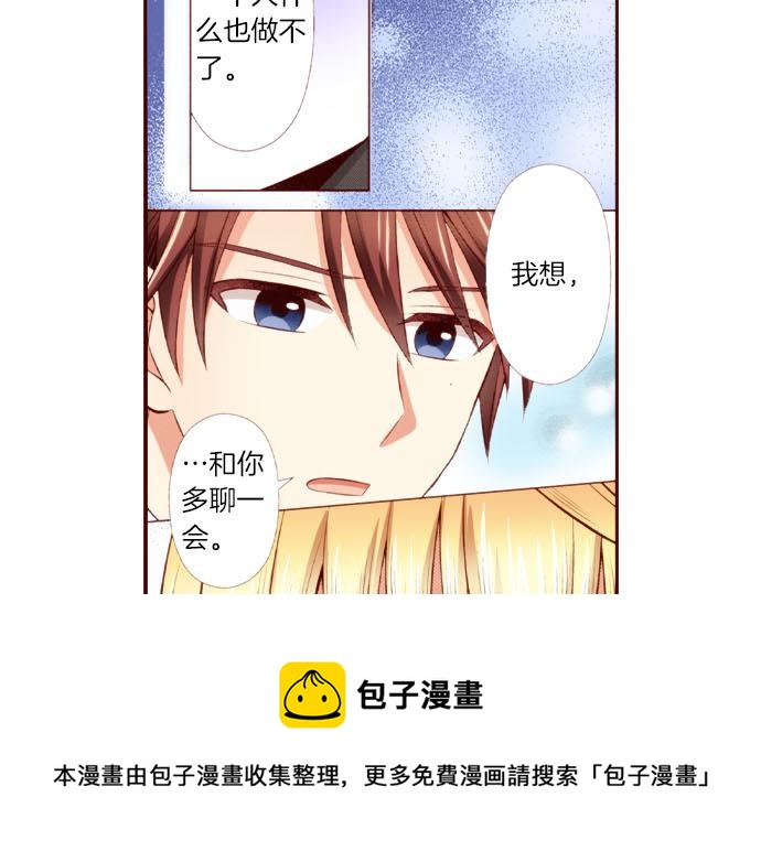 第49话 见面(1/2)-第49话