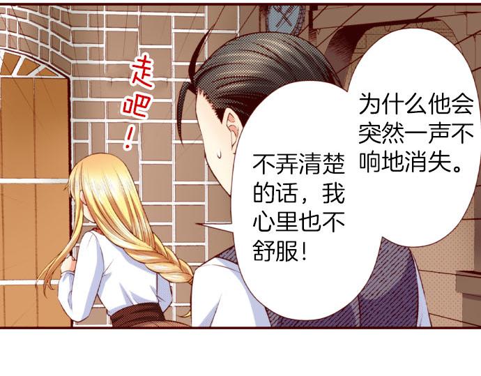 我被欣賞對象告白了 - 第49話 見面(1/2) - 8