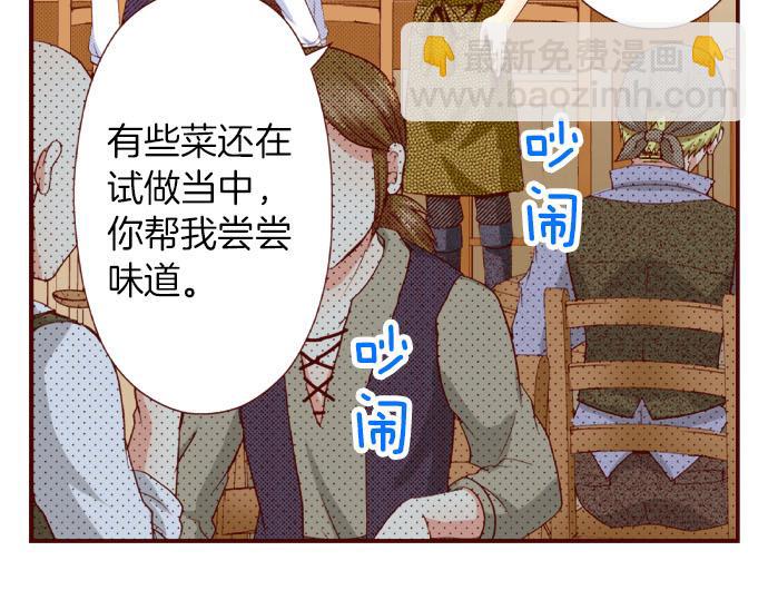 我被欣賞對象告白了 - 第49話 見面(1/2) - 5