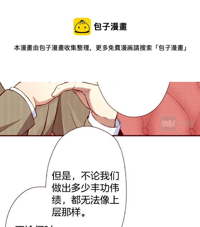 第51话 事情的发展(1/2)-第51话