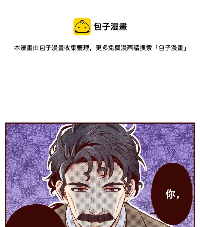 我被欣賞對象告白了 - 第51話 事情的發展(1/2) - 5