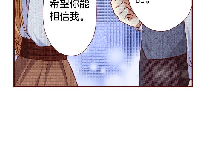 我被欣賞對象告白了 - 第51話 事情的發展(1/2) - 3