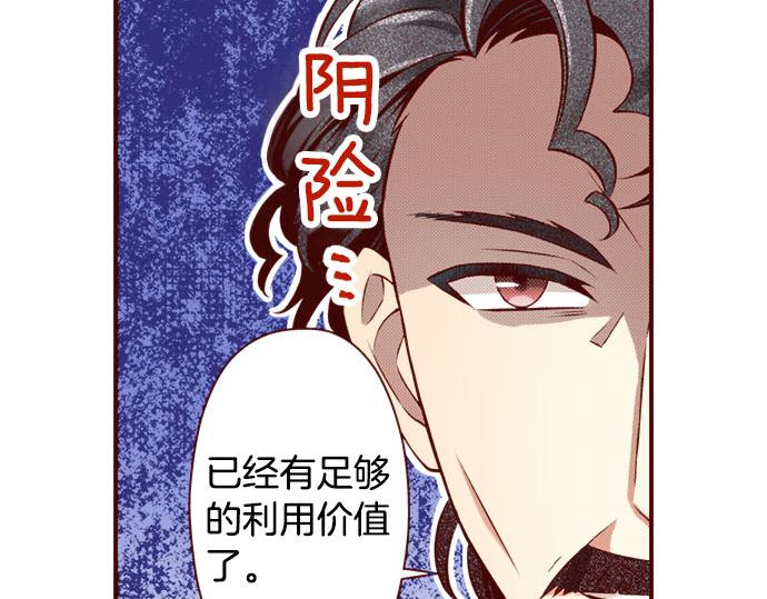 我被欣賞對象告白了 - 第51話 事情的發展(1/2) - 7