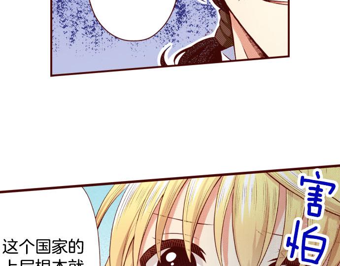 第51话 事情的发展(1/2)-第51话