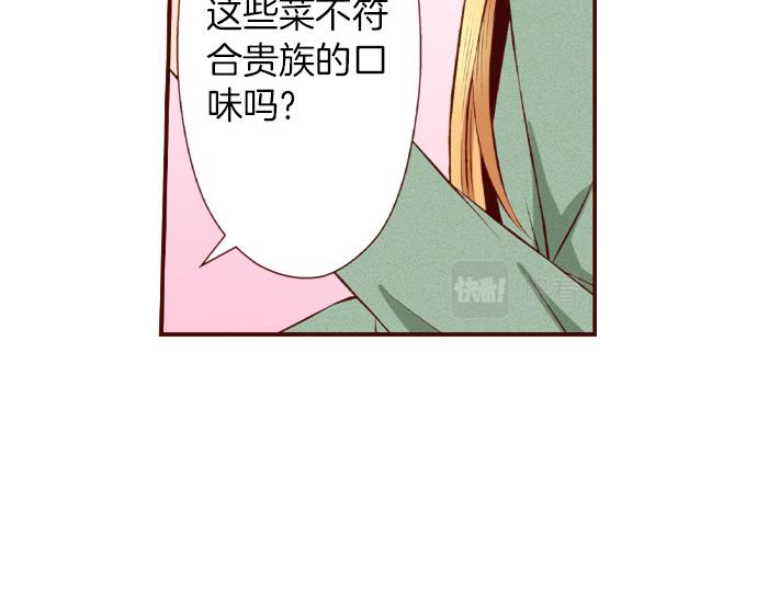 我被欣賞對象告白了 - 第53話 共同點(1/2) - 3