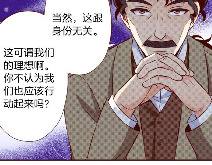 我被欣賞對象告白了 - 第53話 共同點(1/2) - 5