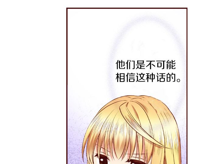 第57话 谈判(1/2)-第57话