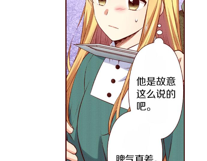 第57话 谈判(1/2)-第57话