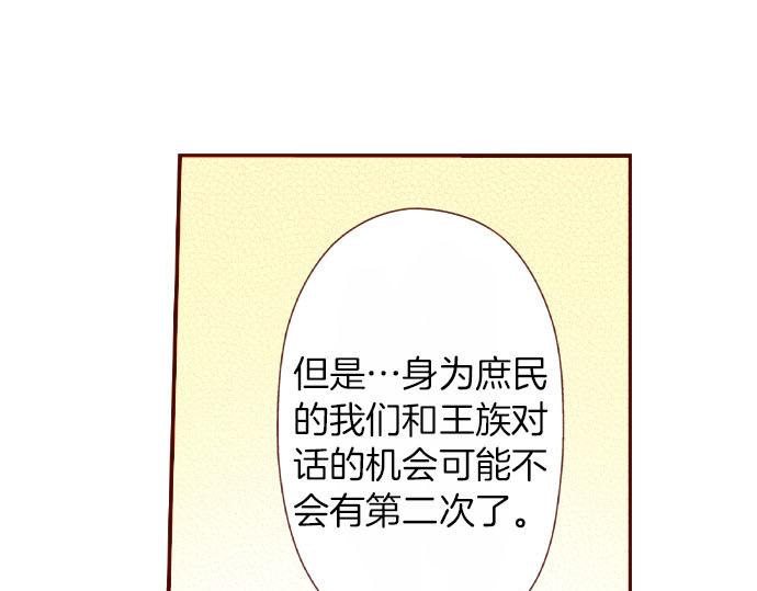 第57话 谈判(1/2)-第57话