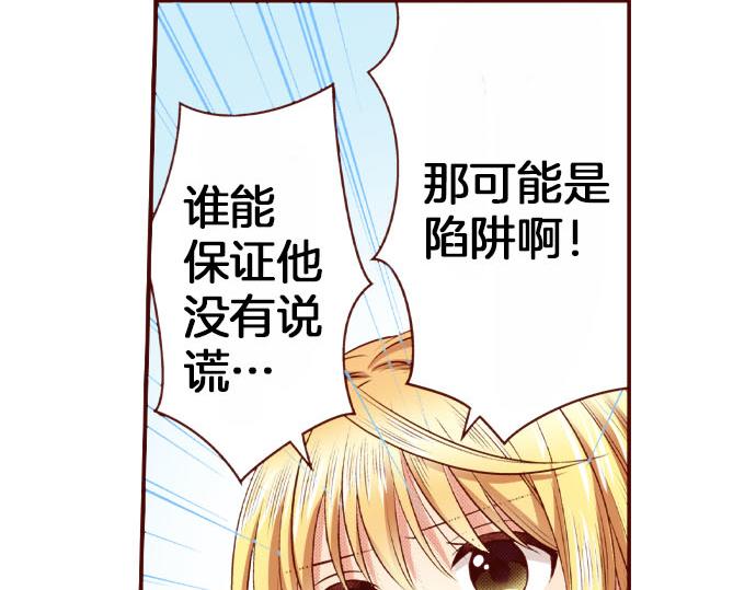 第57话 谈判(1/2)-第57话