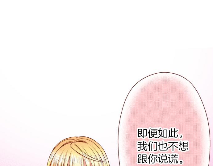 第57话 谈判(1/2)-第57话