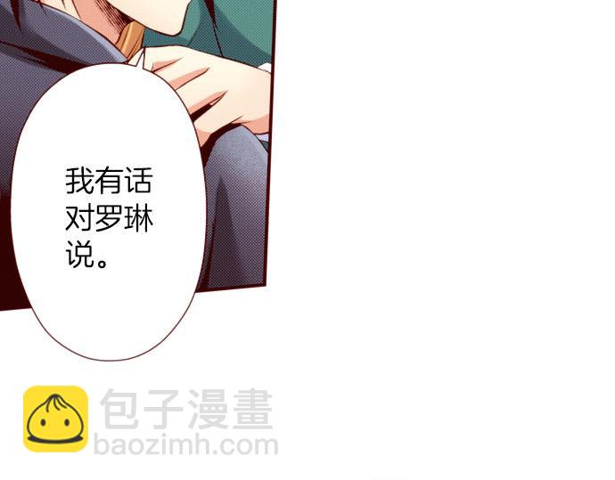 我被欣賞對象告白了 - 第59話 真實的感受(1/2) - 4