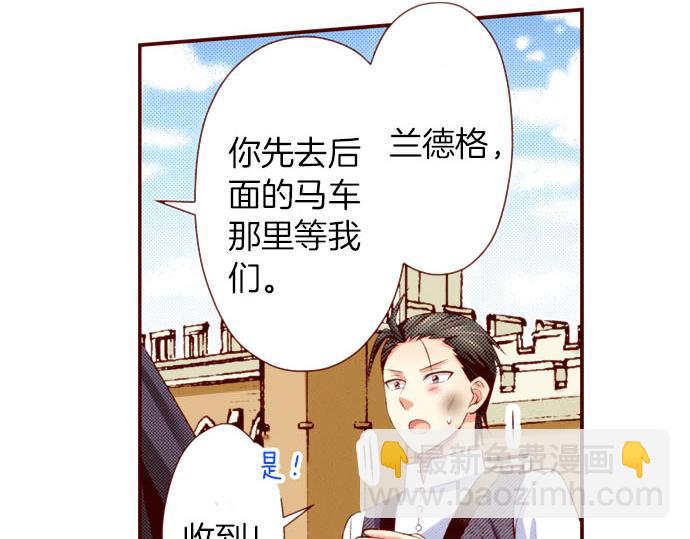 我被欣賞對象告白了 - 第59話 真實的感受(1/2) - 5