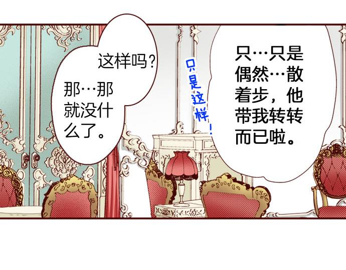 第7话 心跳个不停(1/2)-第7话