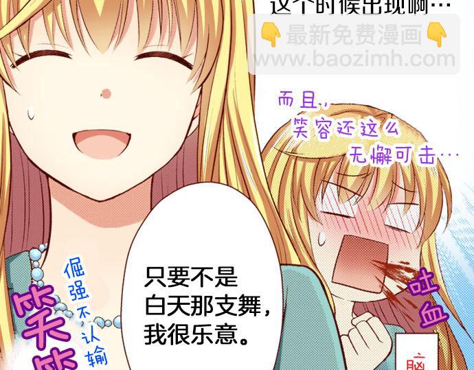 第7话 心跳个不停(1/2)-第7话