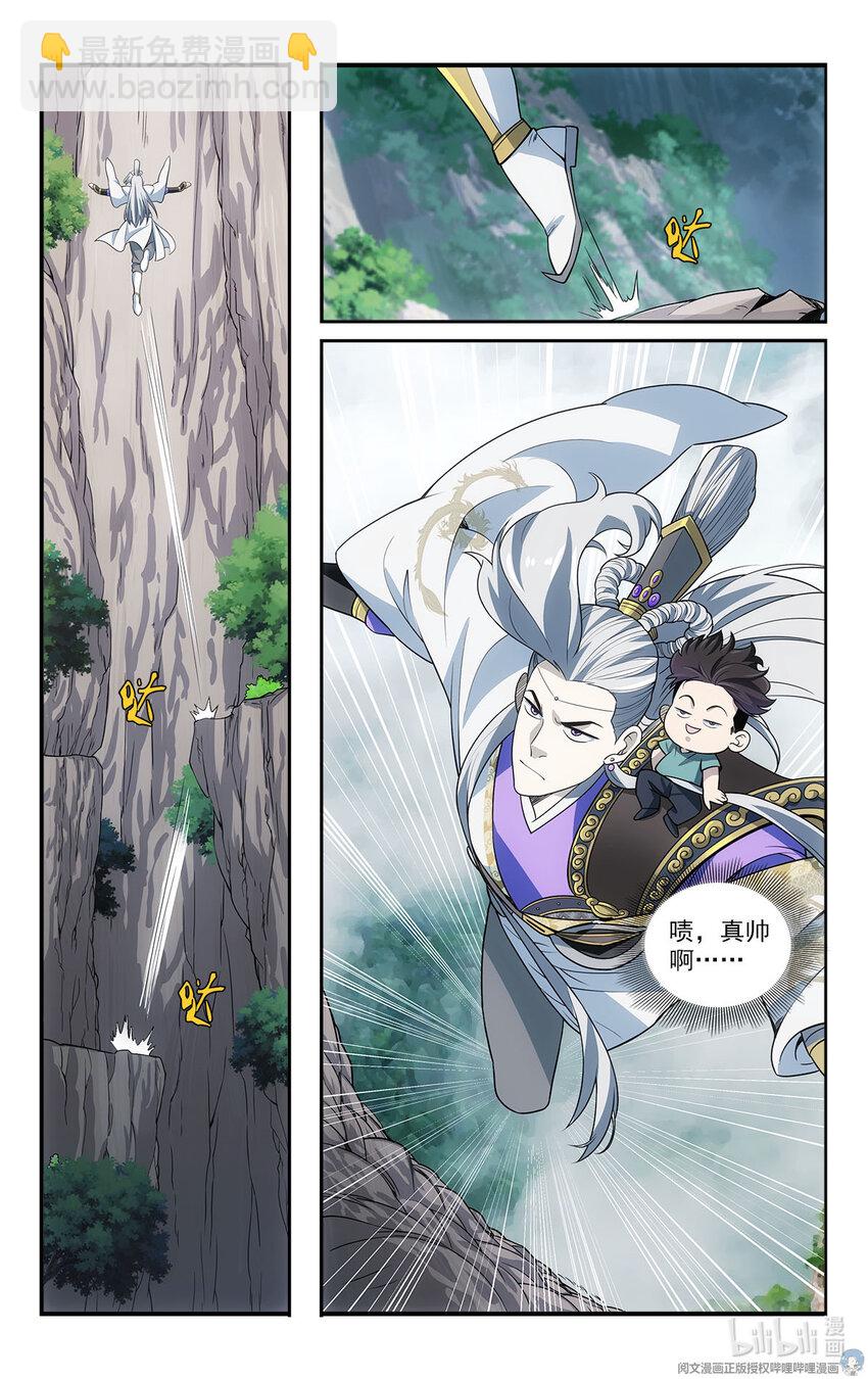 我被系統託管了 - 41 潛入 - 2