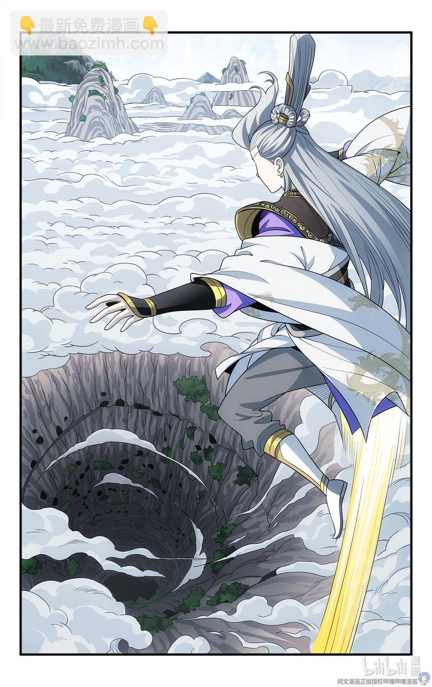 我被系統託管了 - 41 潛入 - 3