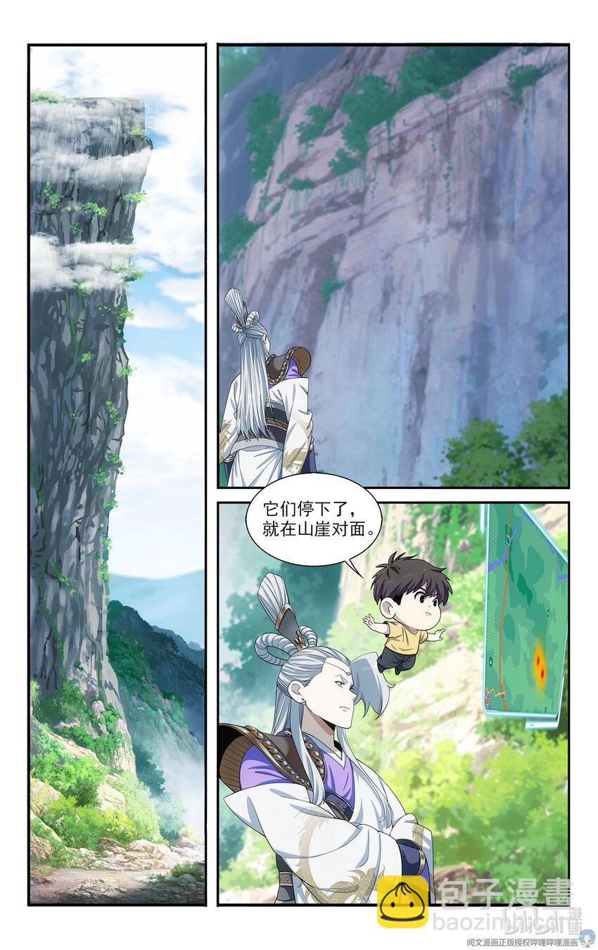 我被系統託管了 - 41 潛入 - 3