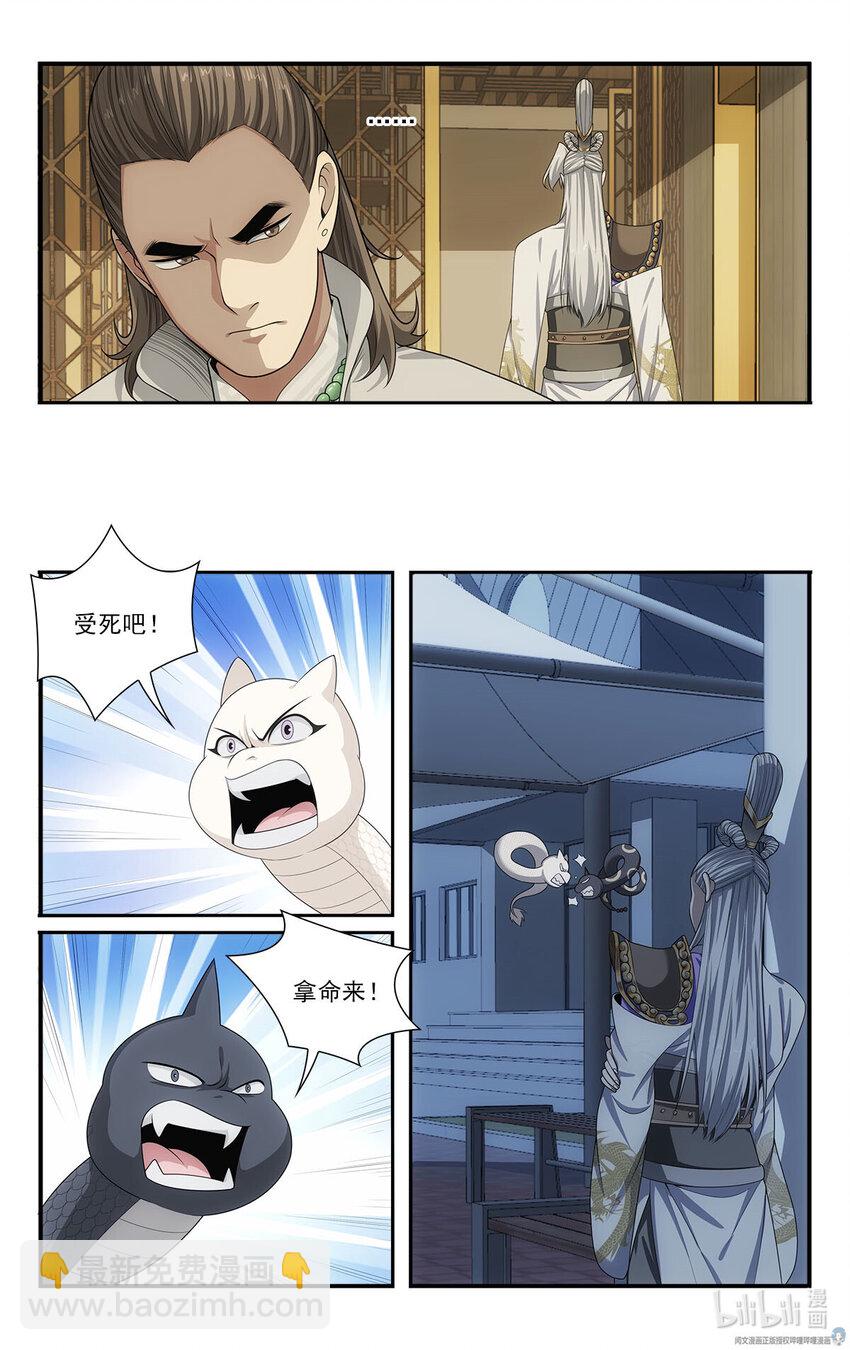 我被系統託管了 - 45 小黑蛇 - 2