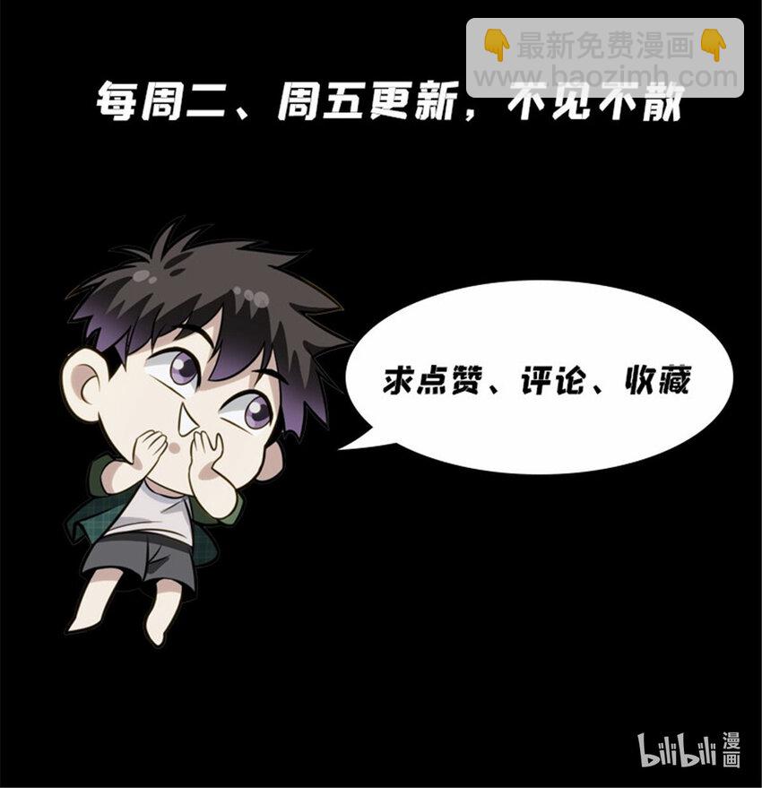 我被系統託管了 - 47 埋伏 - 2