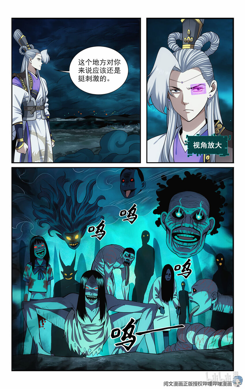 我被系統託管了 - 47 埋伏 - 1