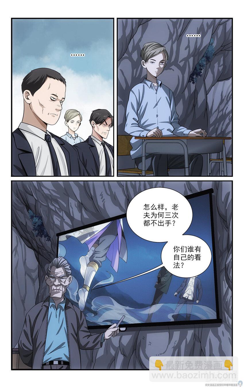 我被系統託管了 - 49 尋找大boss - 2