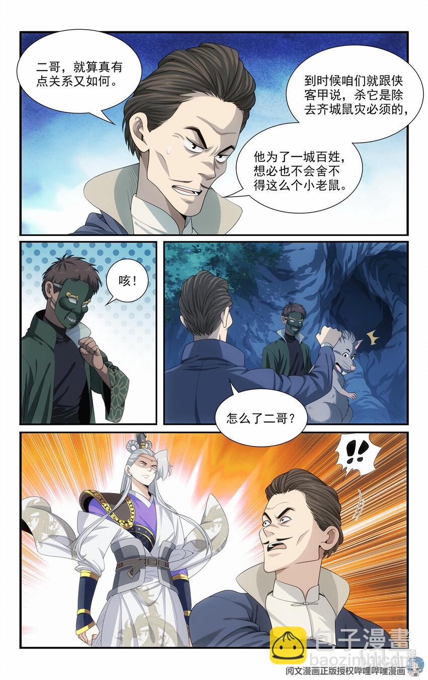 我被系統託管了 - 51 我有靠山！ - 1