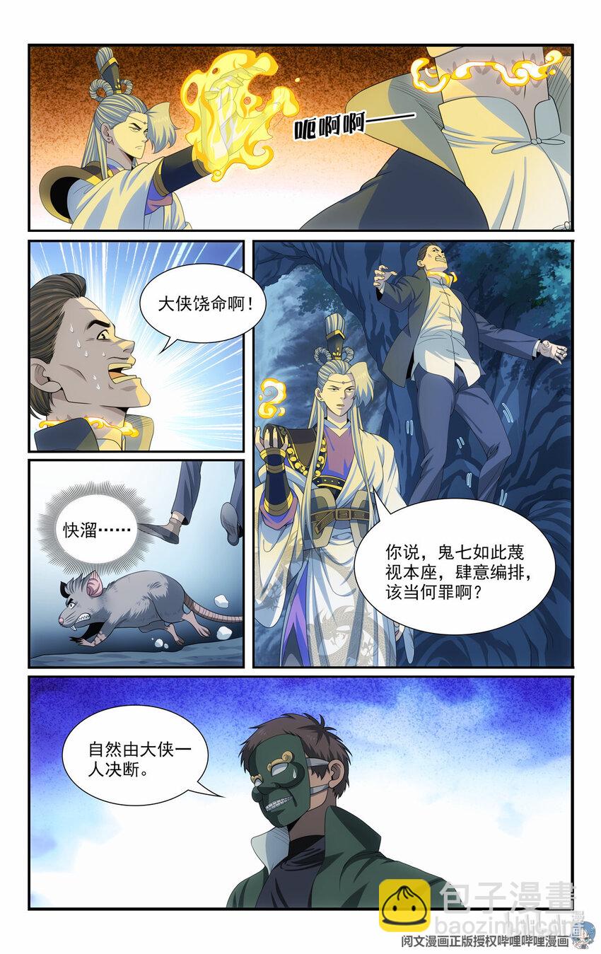 我被系統託管了 - 51 我有靠山！ - 2