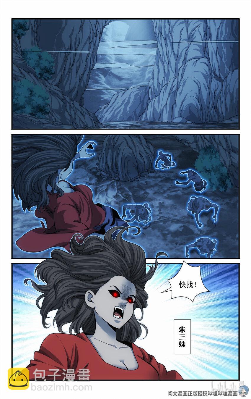 我被系統託管了 - 51 我有靠山！ - 1