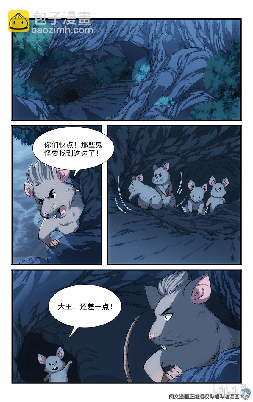 我被系統託管了 - 51 我有靠山！ - 2